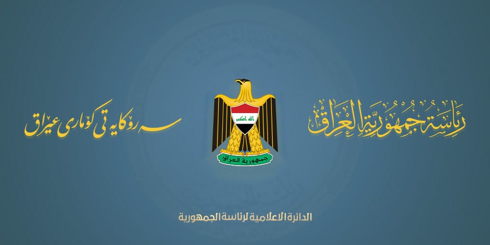 رئاسة الجمهورية تدين الاعتداء على مطار خالد الدولي في السعودية