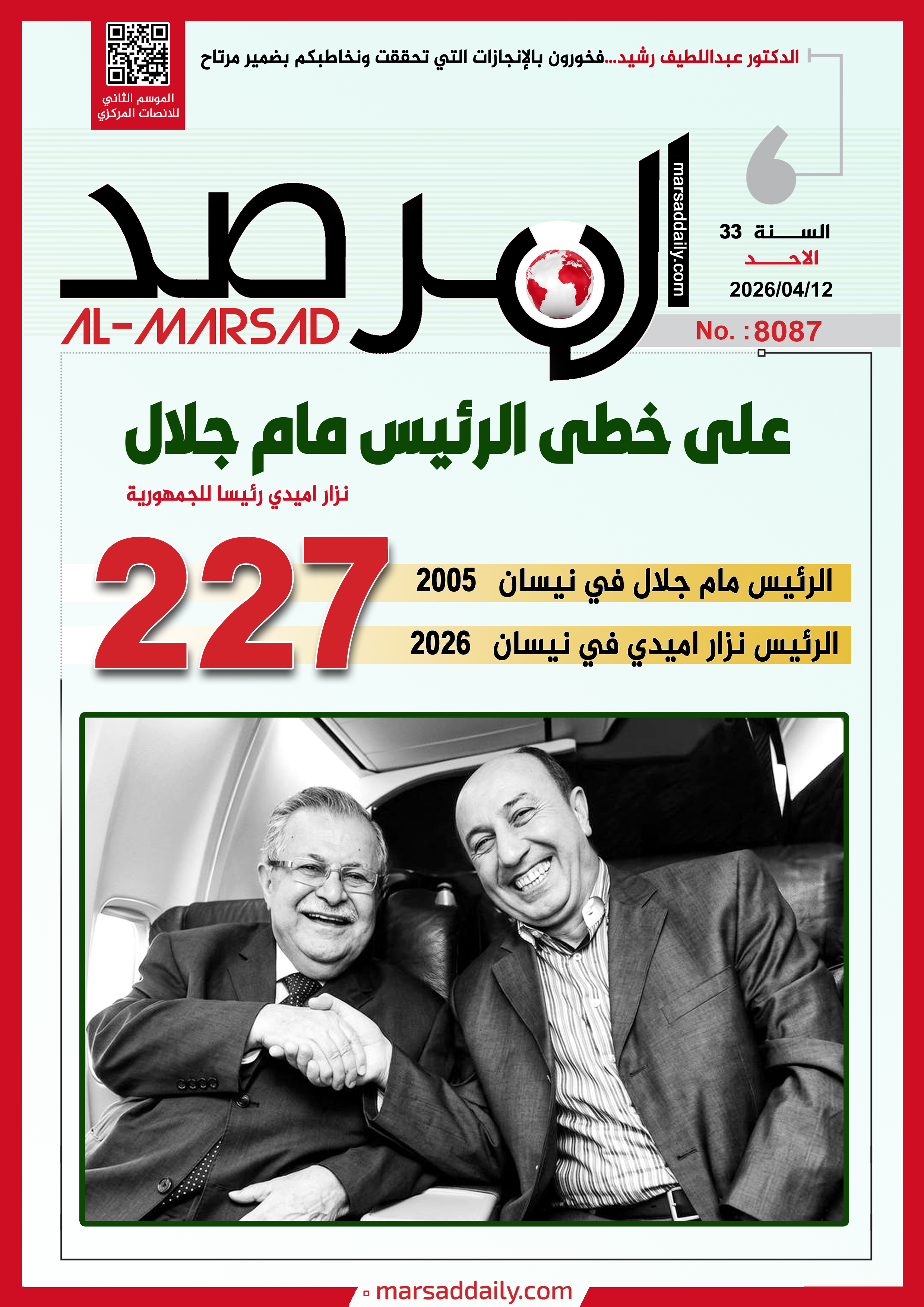 (#pdf...8087) -  12/04/2026