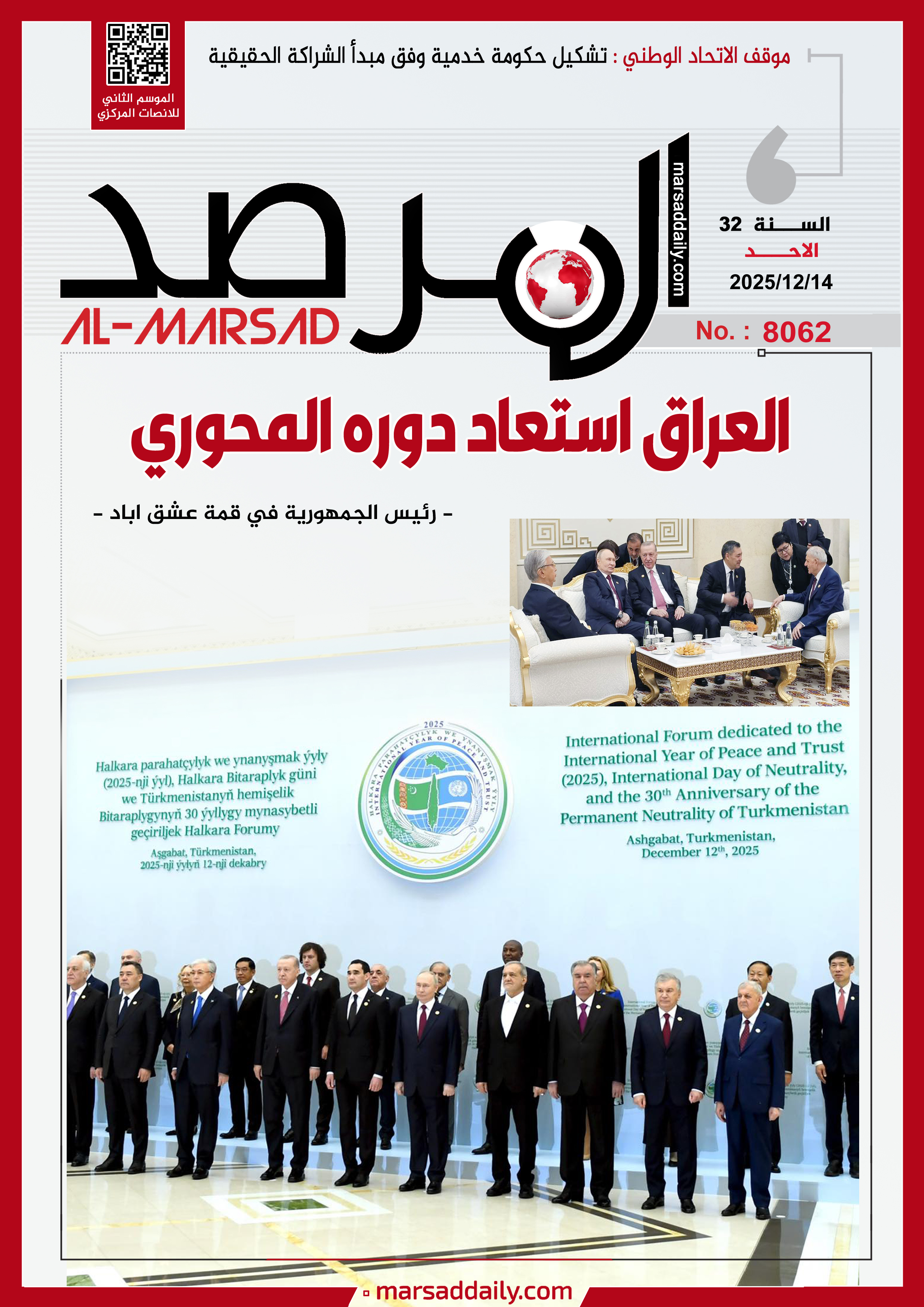 (#PDF--8062) -  14/12/2025