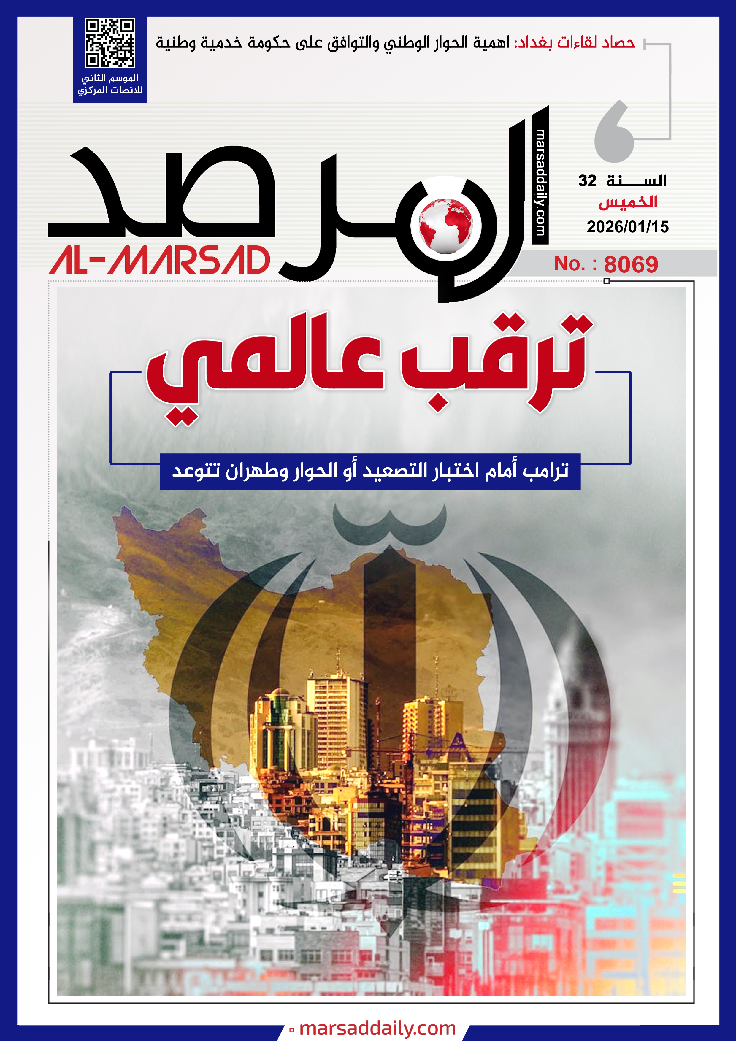 (#PDF--8069) -  15/01/2026