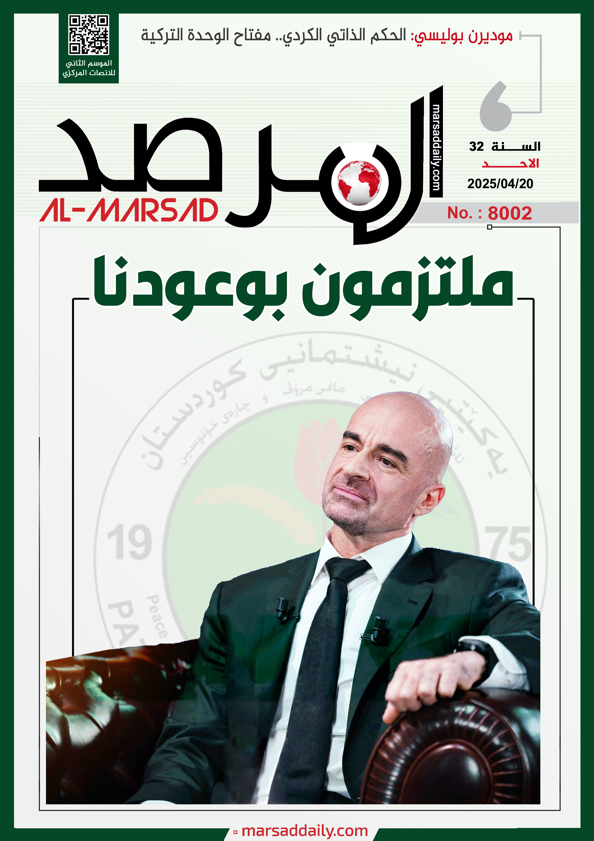 (#PDF---8002) -  20/04/2025