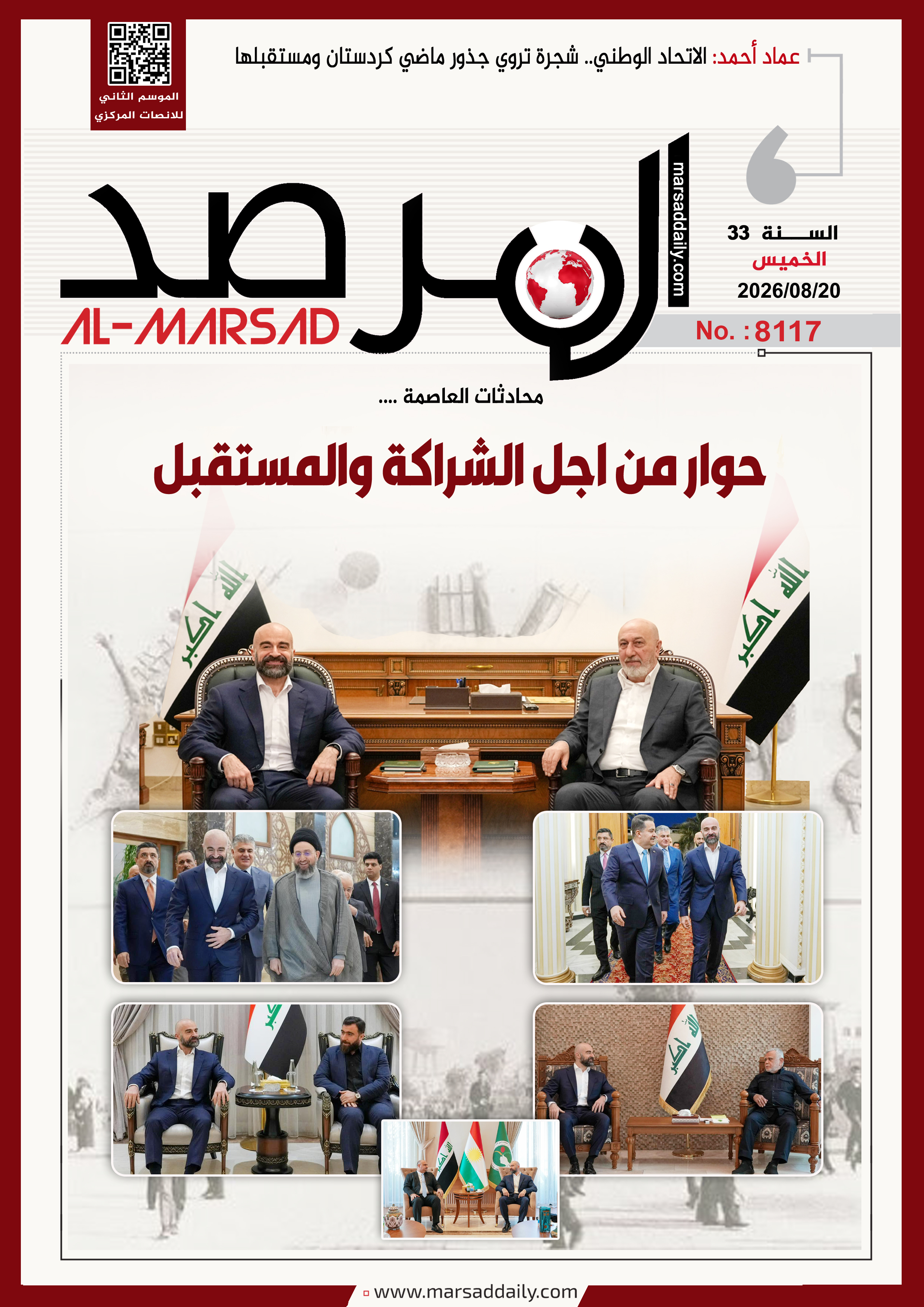 (#PDF--8116...20-08-2026) -  20/08/2026