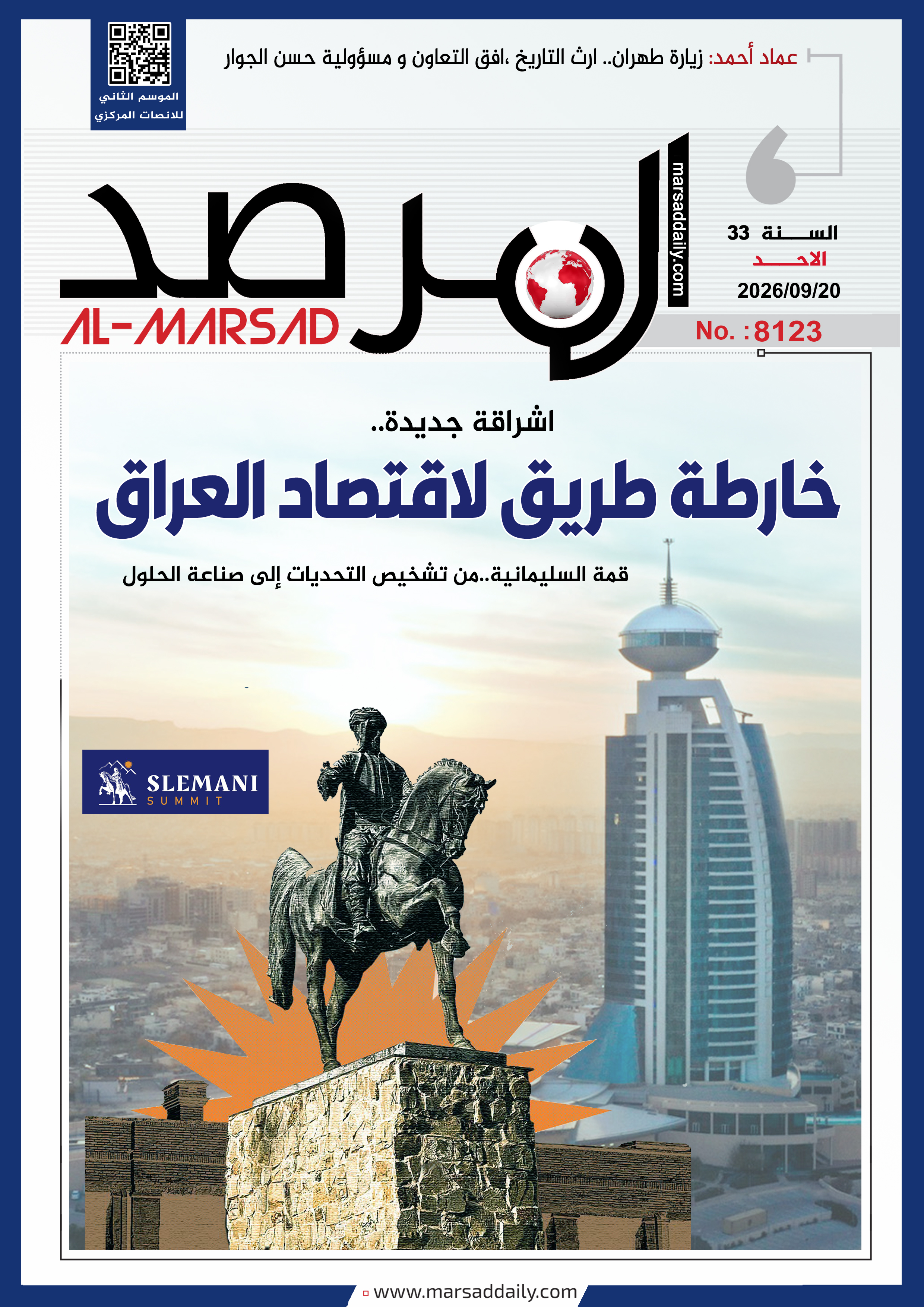 (#PDF--8123...20-09-2026) -  20/09/2026