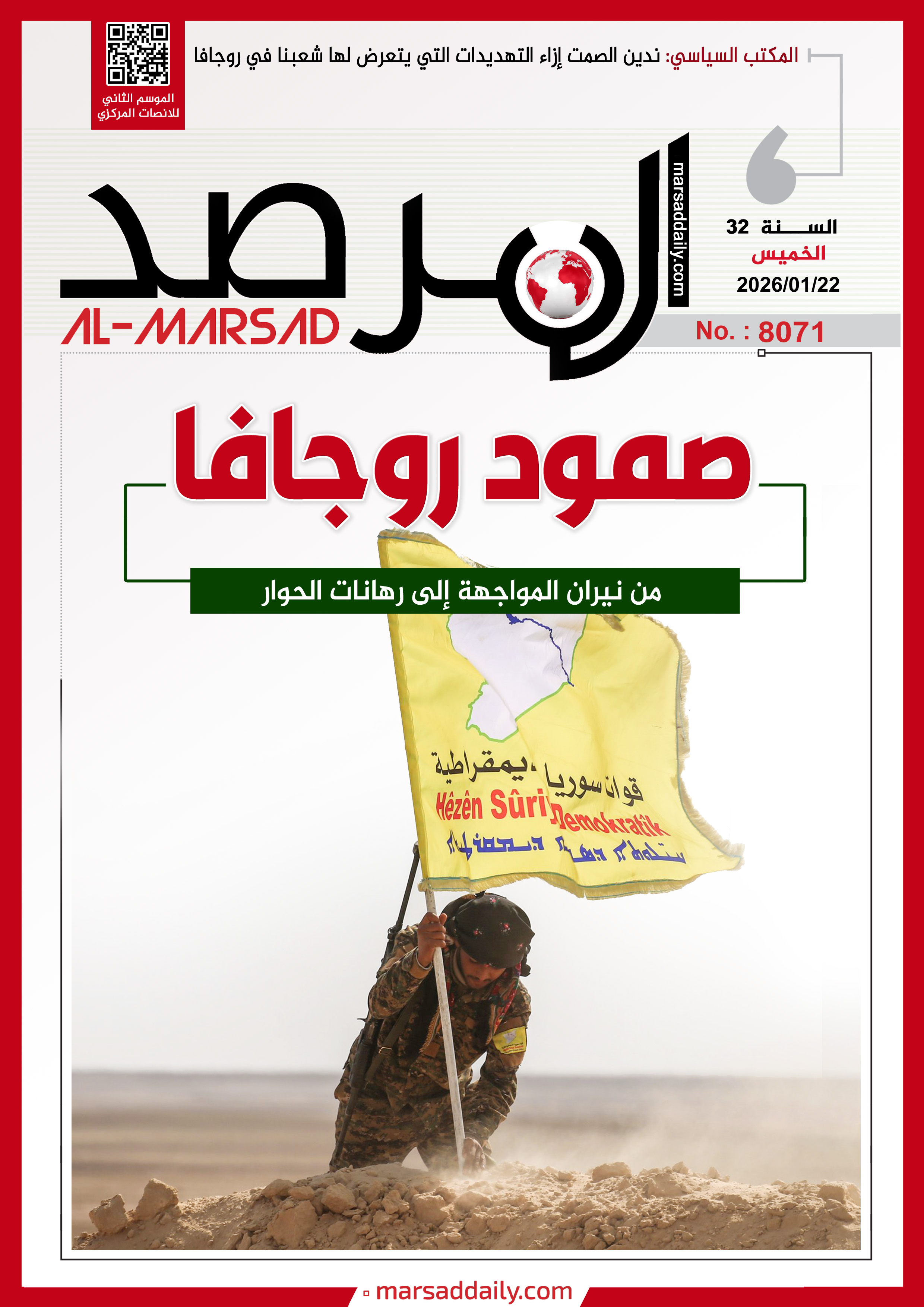 (#PDF--8071) -  22/01/2026