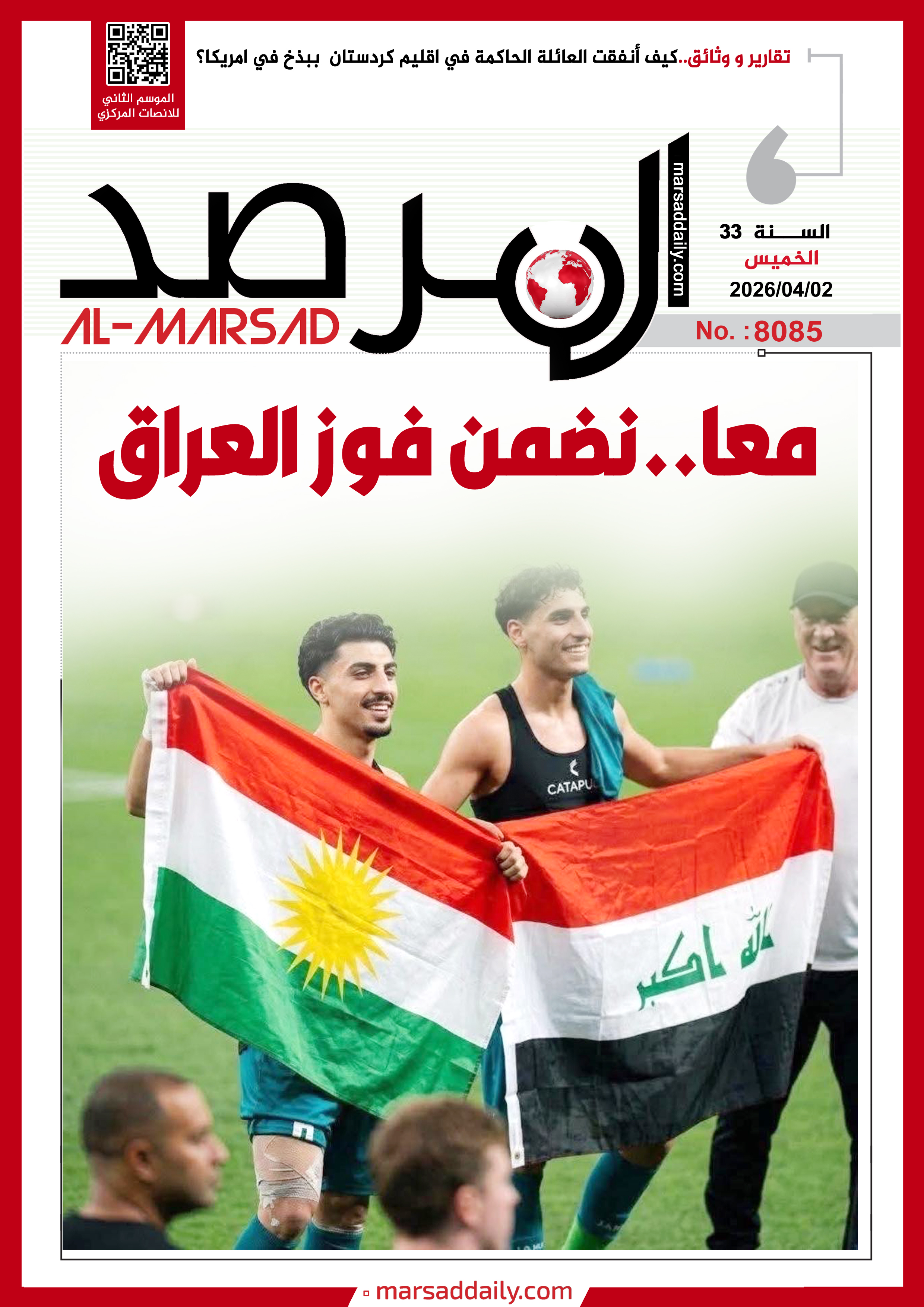 (#PDF--8085) -  02/04/2026