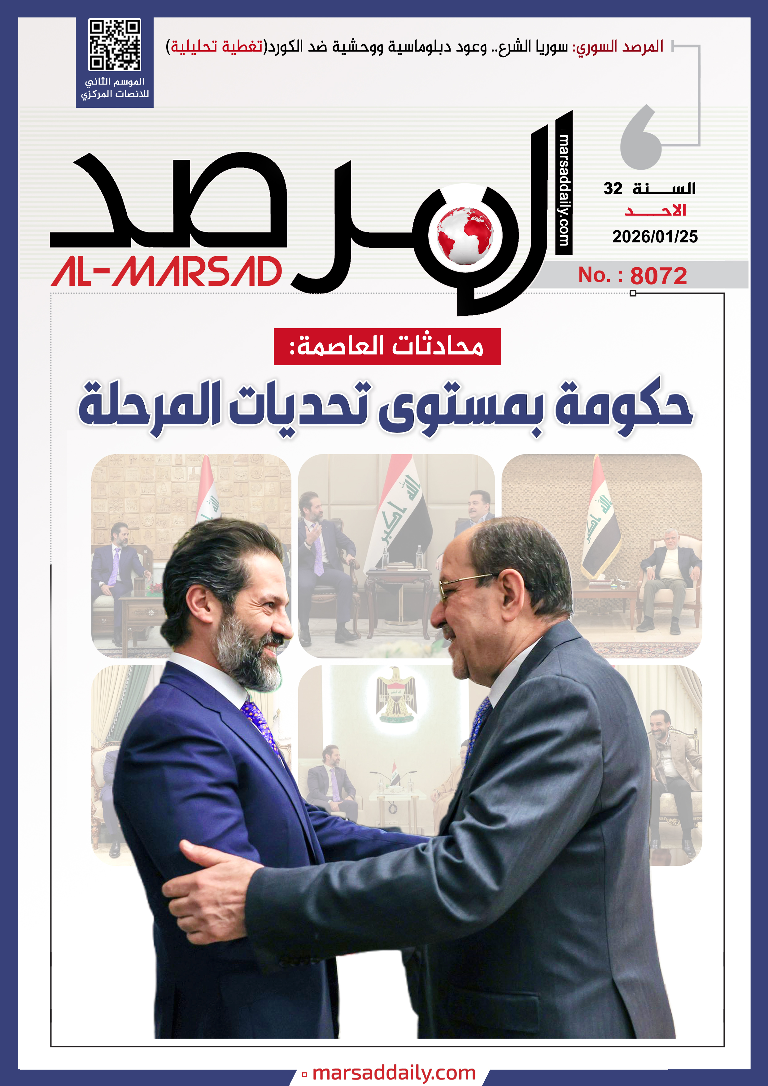 (#PDF--8072) -  25/01/2026