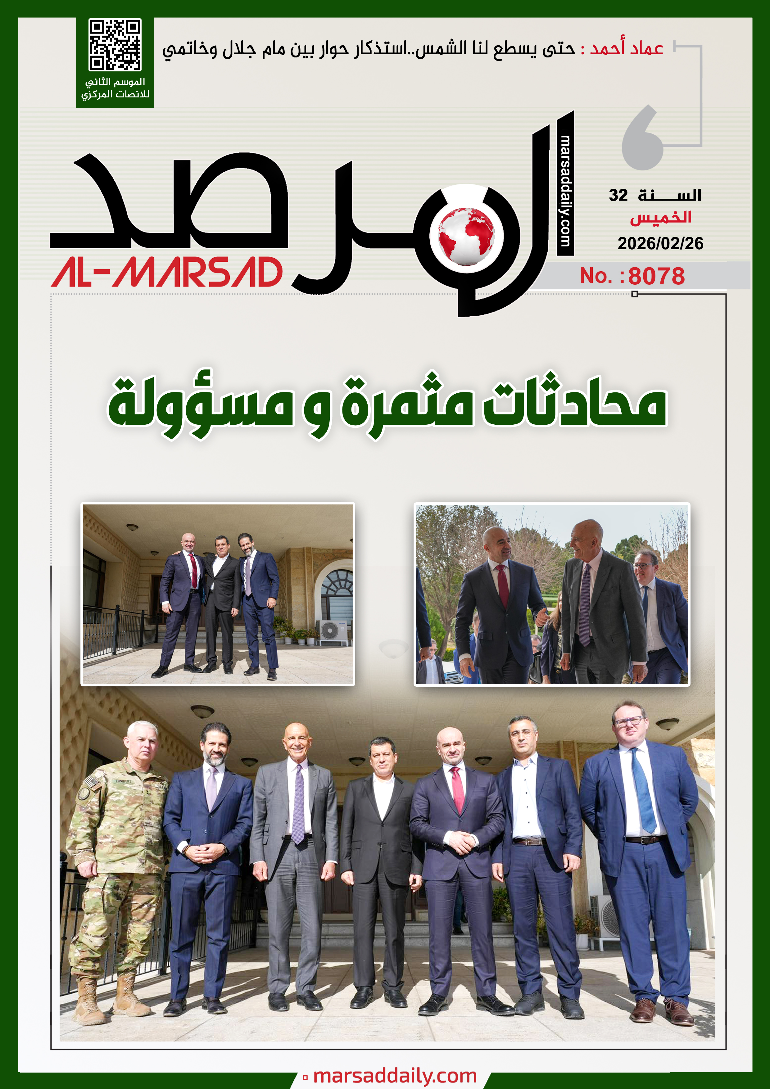 (#PDF--8078) -  26/02/2026