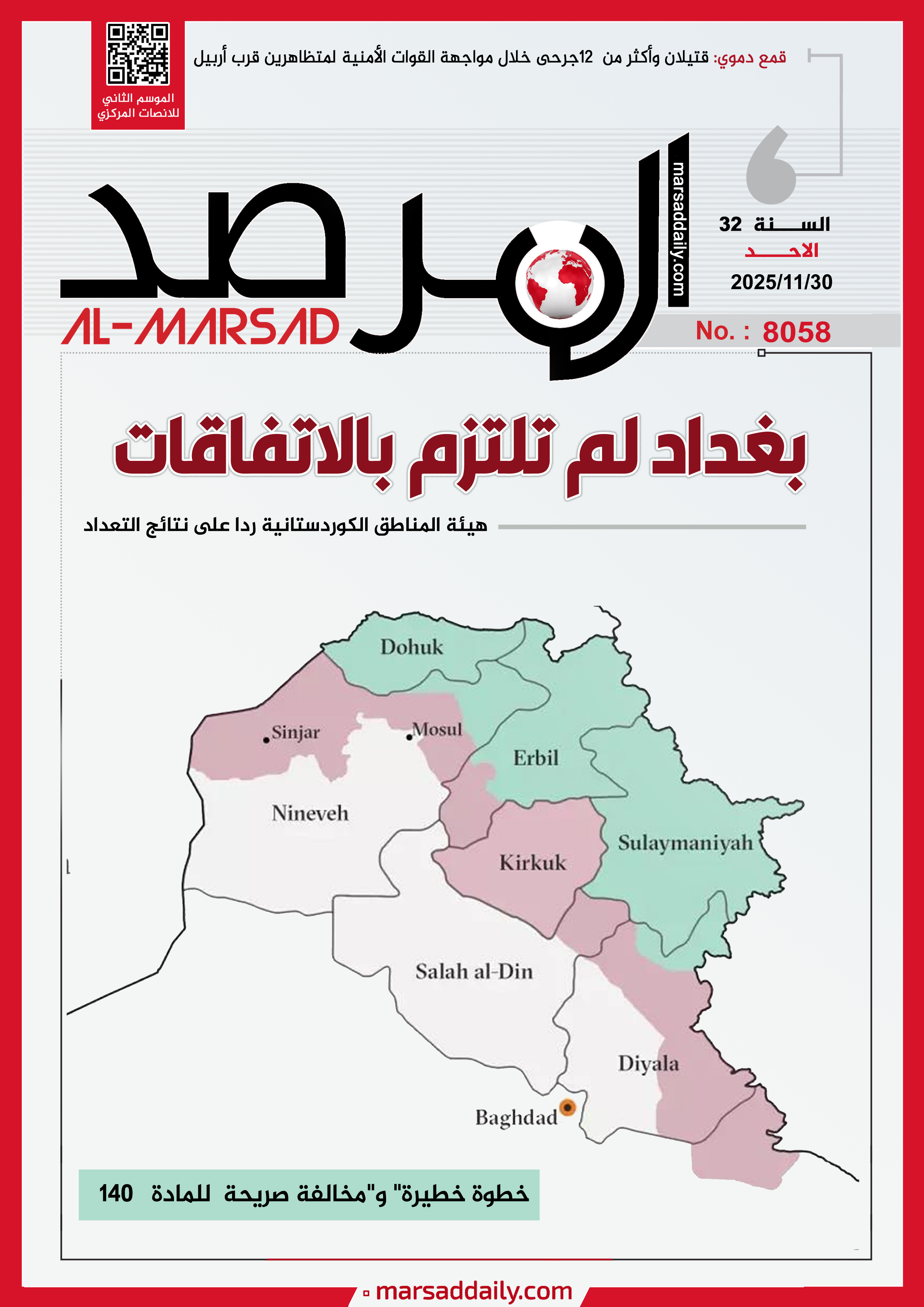 (#PDF---8058) -  30/11/2025