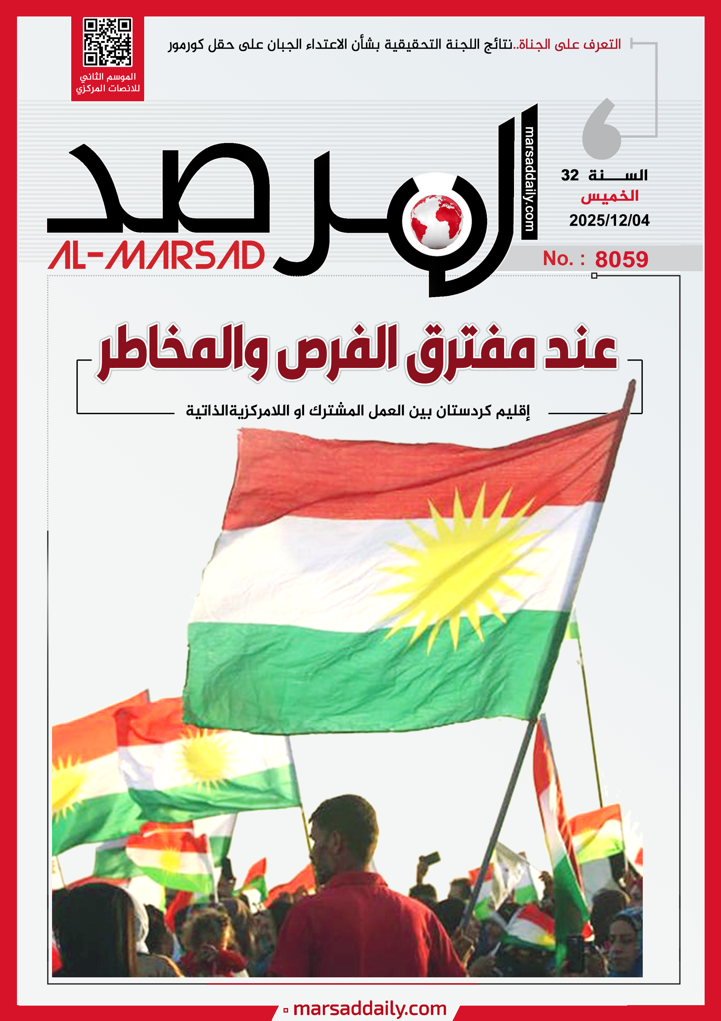 (#pdf--8059) -  04/12/2025